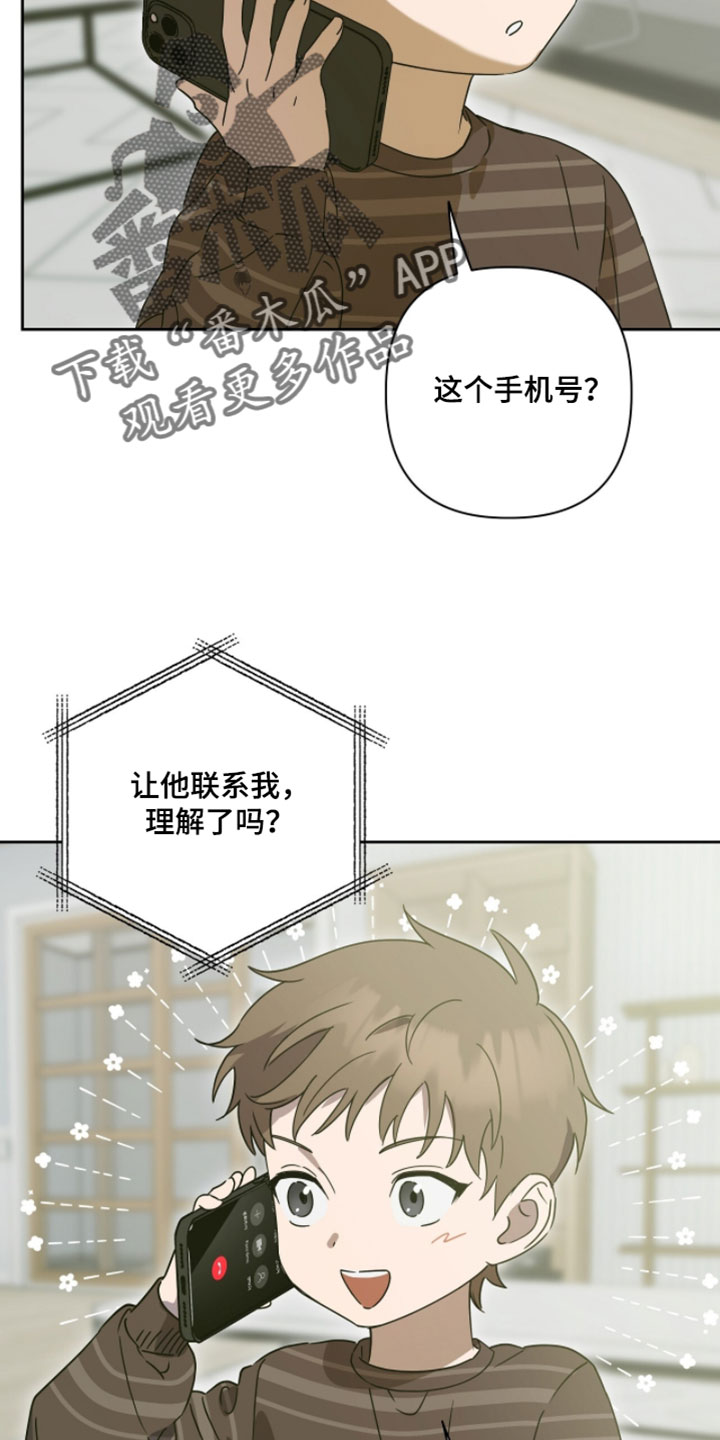 英语软件电脑版漫画,第25章：打电话3图