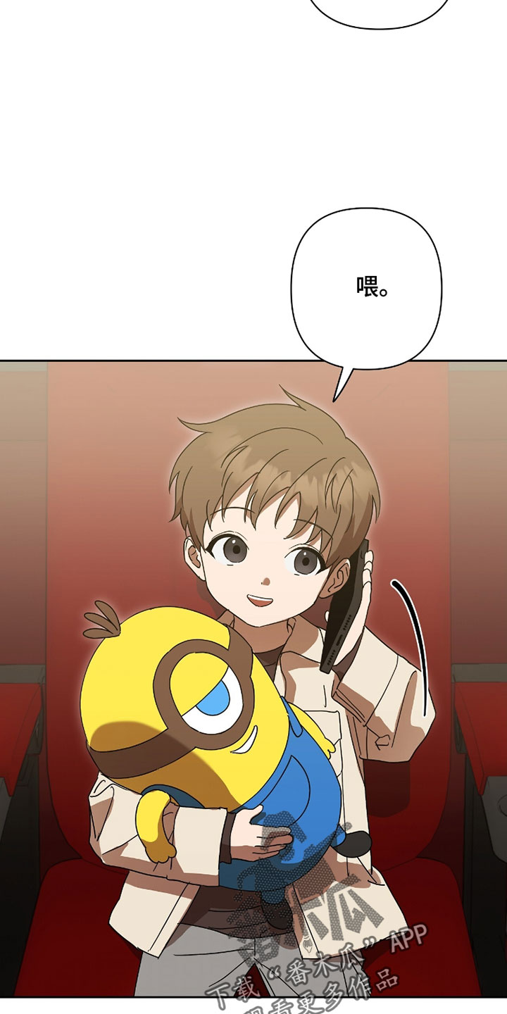 樱雨如初漫画改名了吗漫画,第27章：我会转告的4图