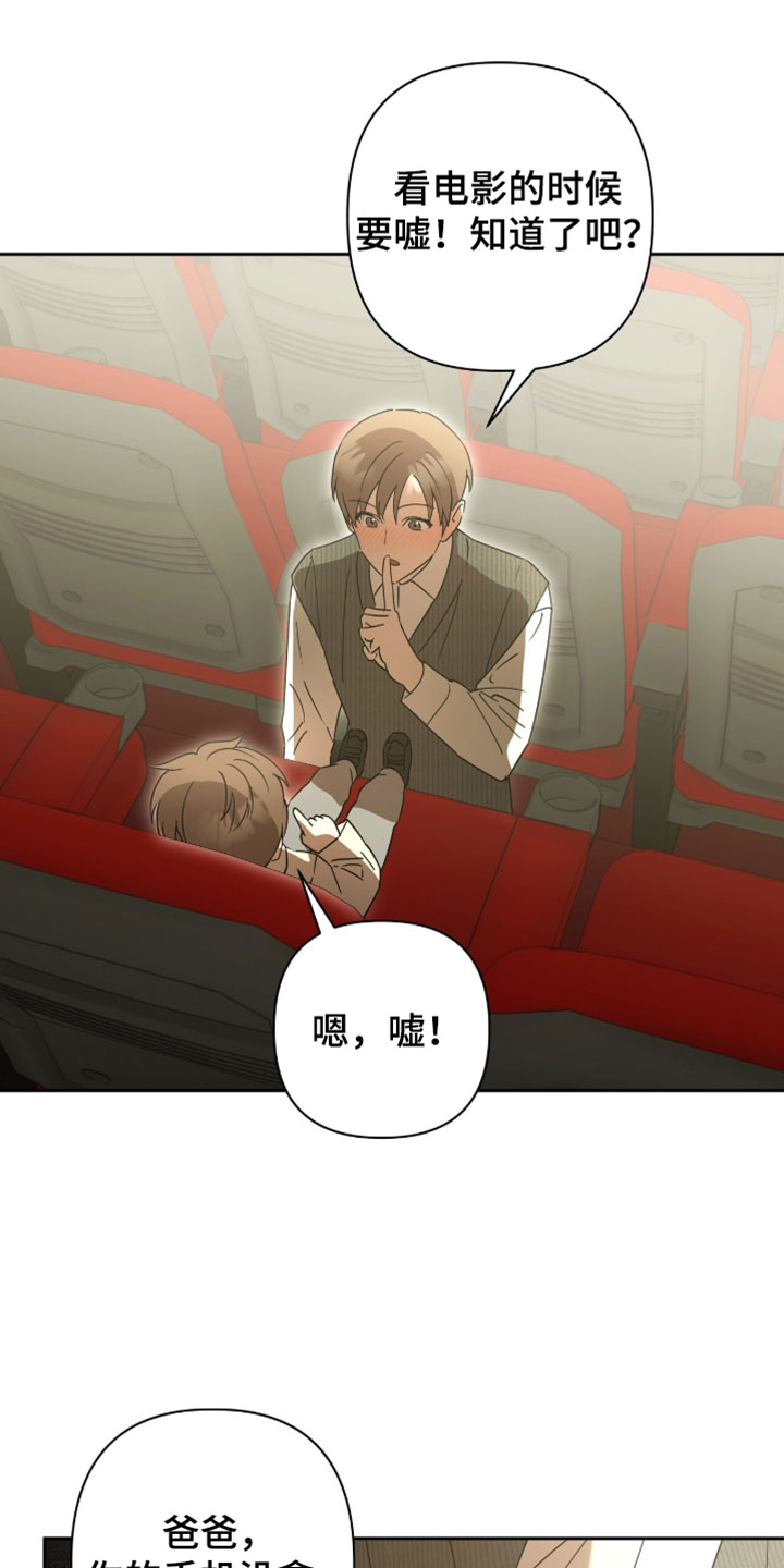 樱雨如初漫画最新更新漫画,第28章：按错了2图