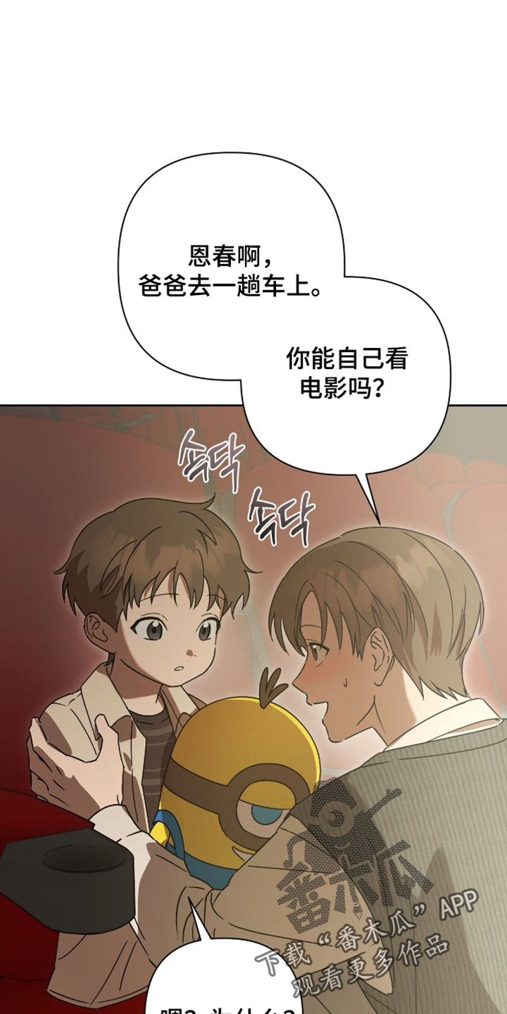英语如何学习漫画,第28章：按错了4图