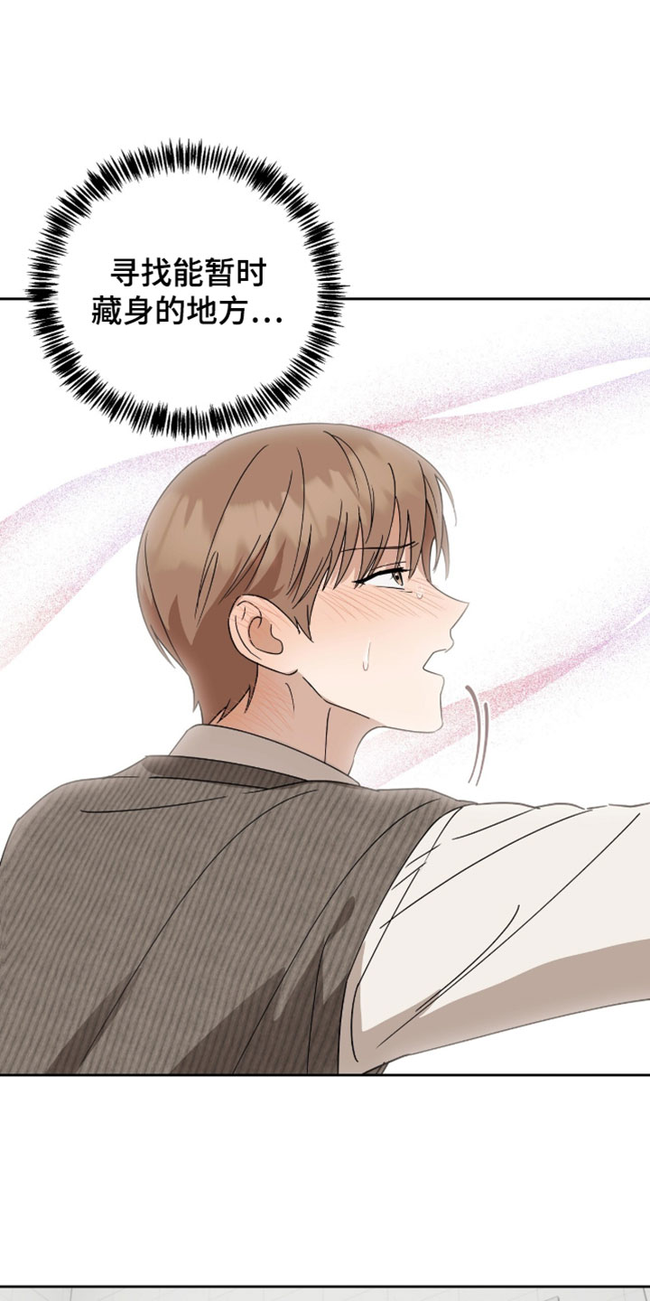 樱雨如初漫画最新更新漫画,第28章：按错了3图