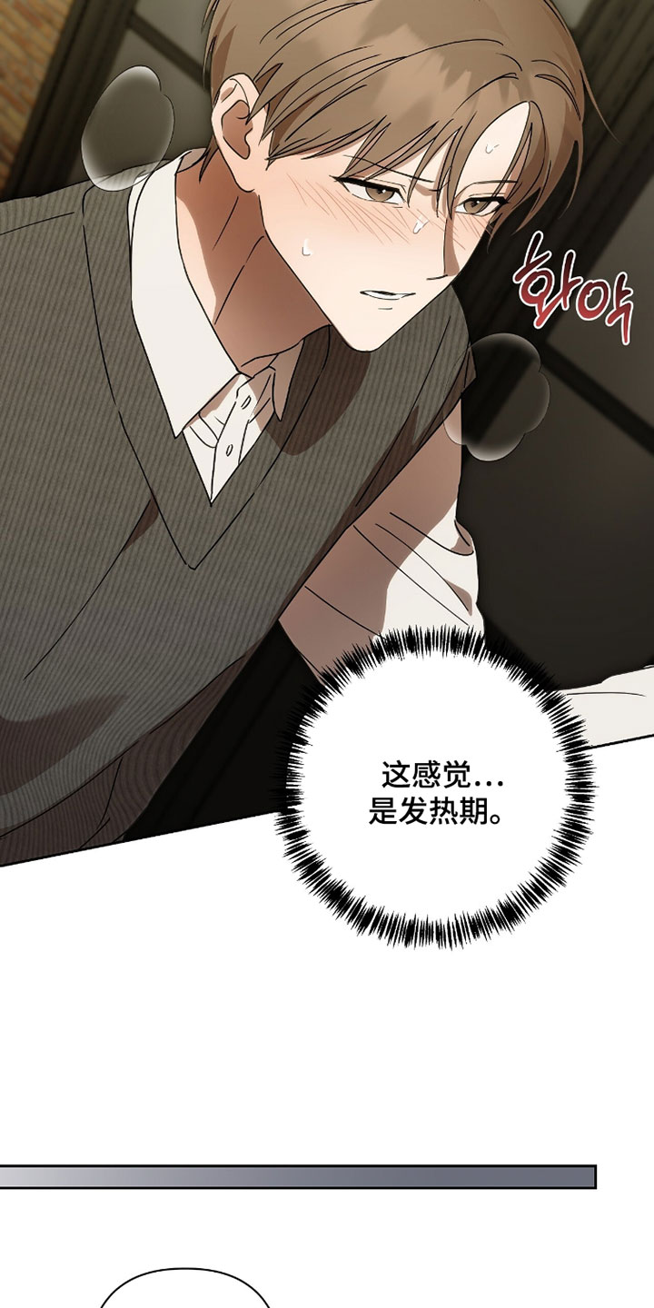 樱雨如初漫画改名了吗漫画,第27章：我会转告的1图