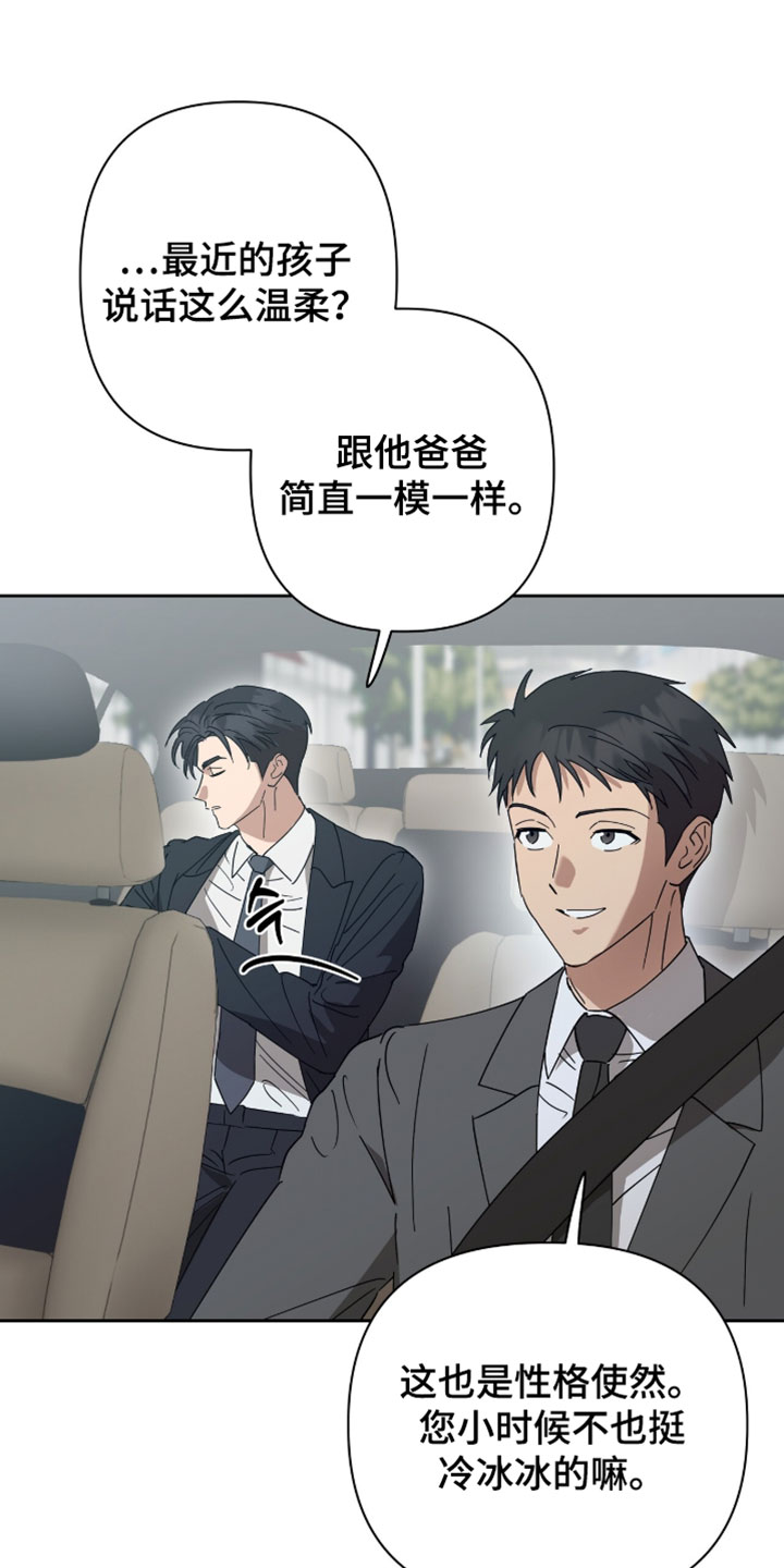 英语如何学习漫画,第28章：按错了1图