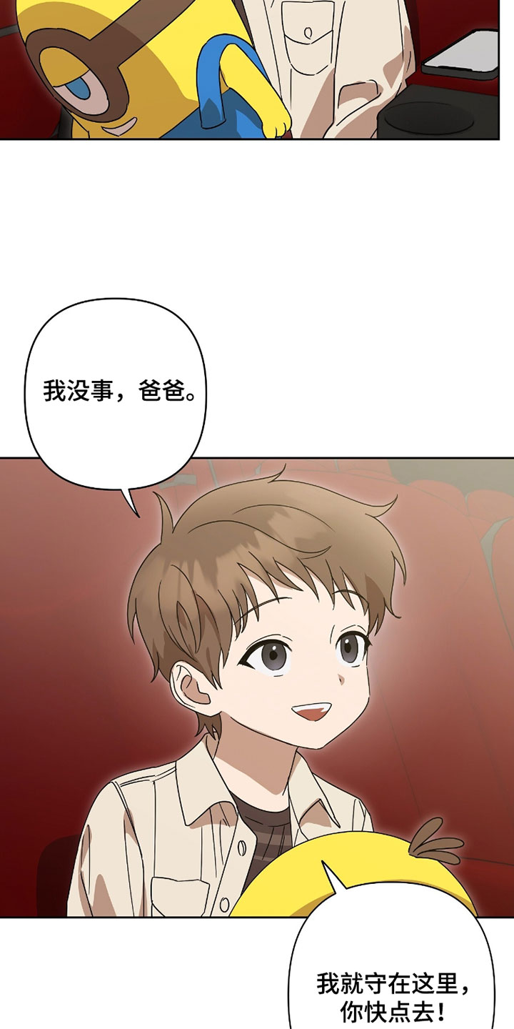 樱雨如初漫画改名了吗漫画,第27章：我会转告的5图