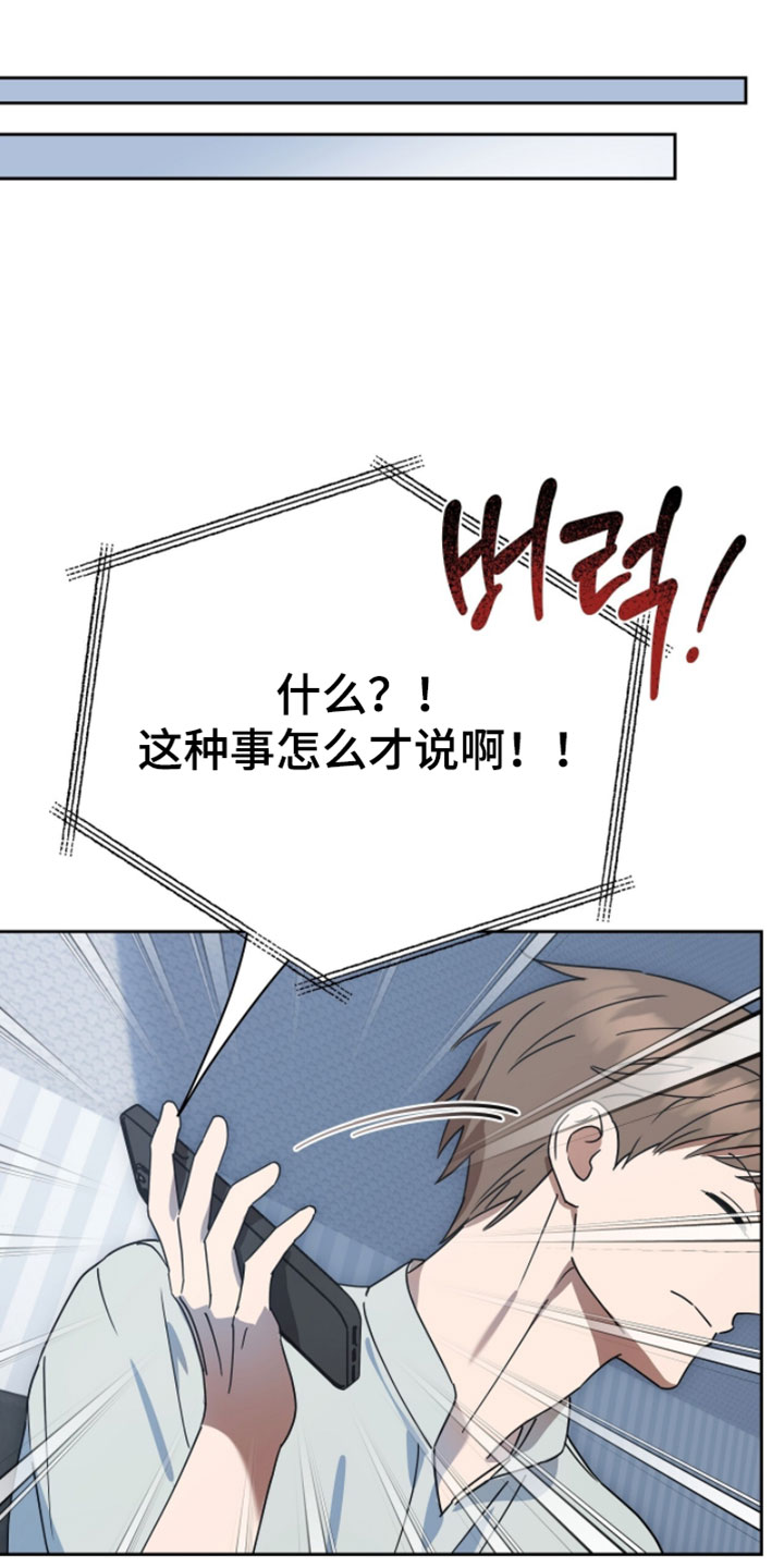 英语如何学漫画,第25章：打电话2图
