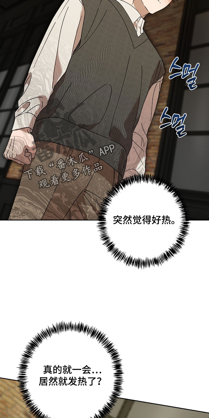 樱雨如初漫画改名了吗漫画,第27章：我会转告的4图