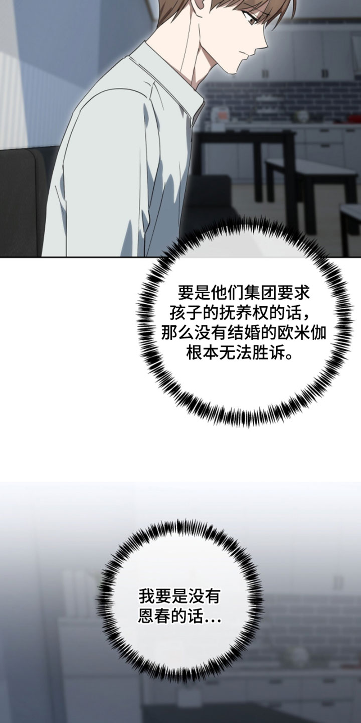 英语入门单词表可打印漫画,第24章：我们回家吧5图