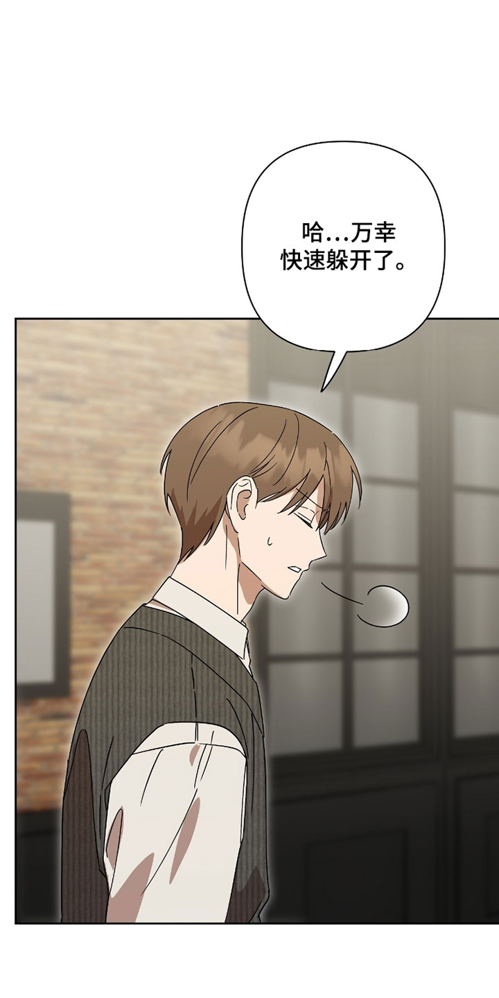 樱雨如初漫画改名了吗漫画,第27章：我会转告的2图