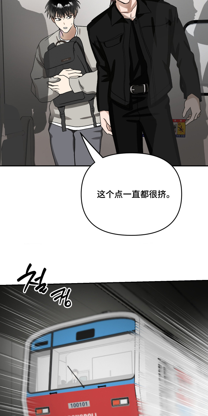 恶魔在身旁漫画,第19章：很挤4图