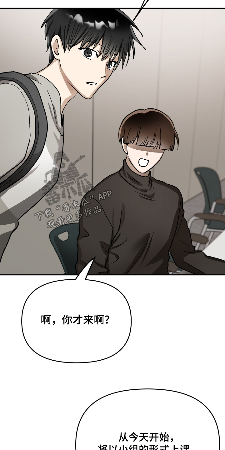 恶魔在身旁漫画,第20章：没有认识的人5图