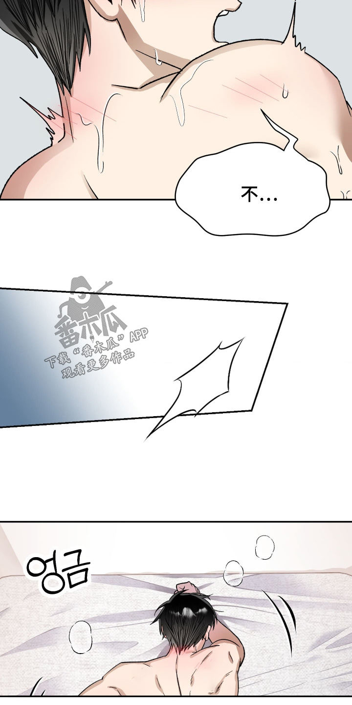 恶魔在身旁漫画,第18章：记不得了1图