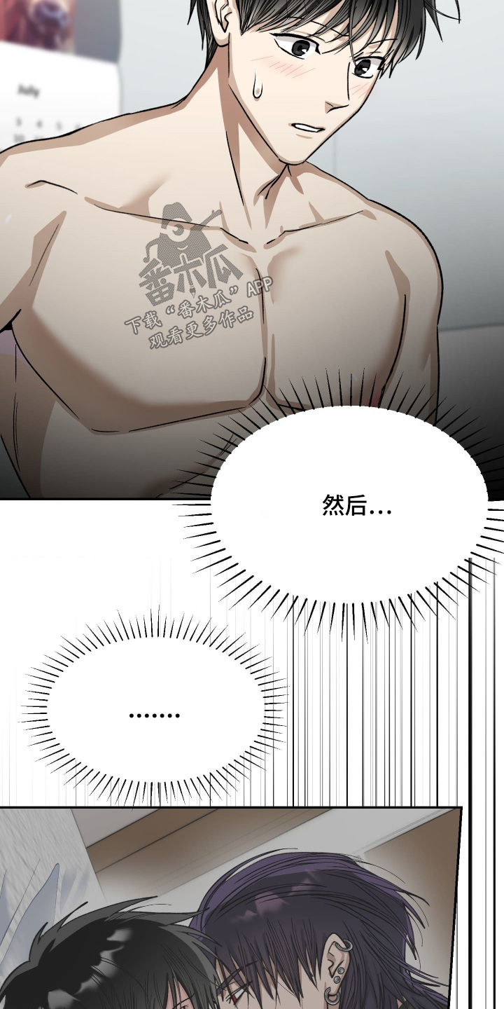 恶魔在身旁漫画,第18章：记不得了4图