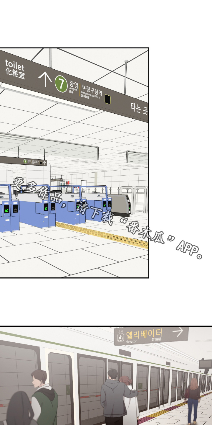 恶魔在身旁漫画,第19章：很挤1图