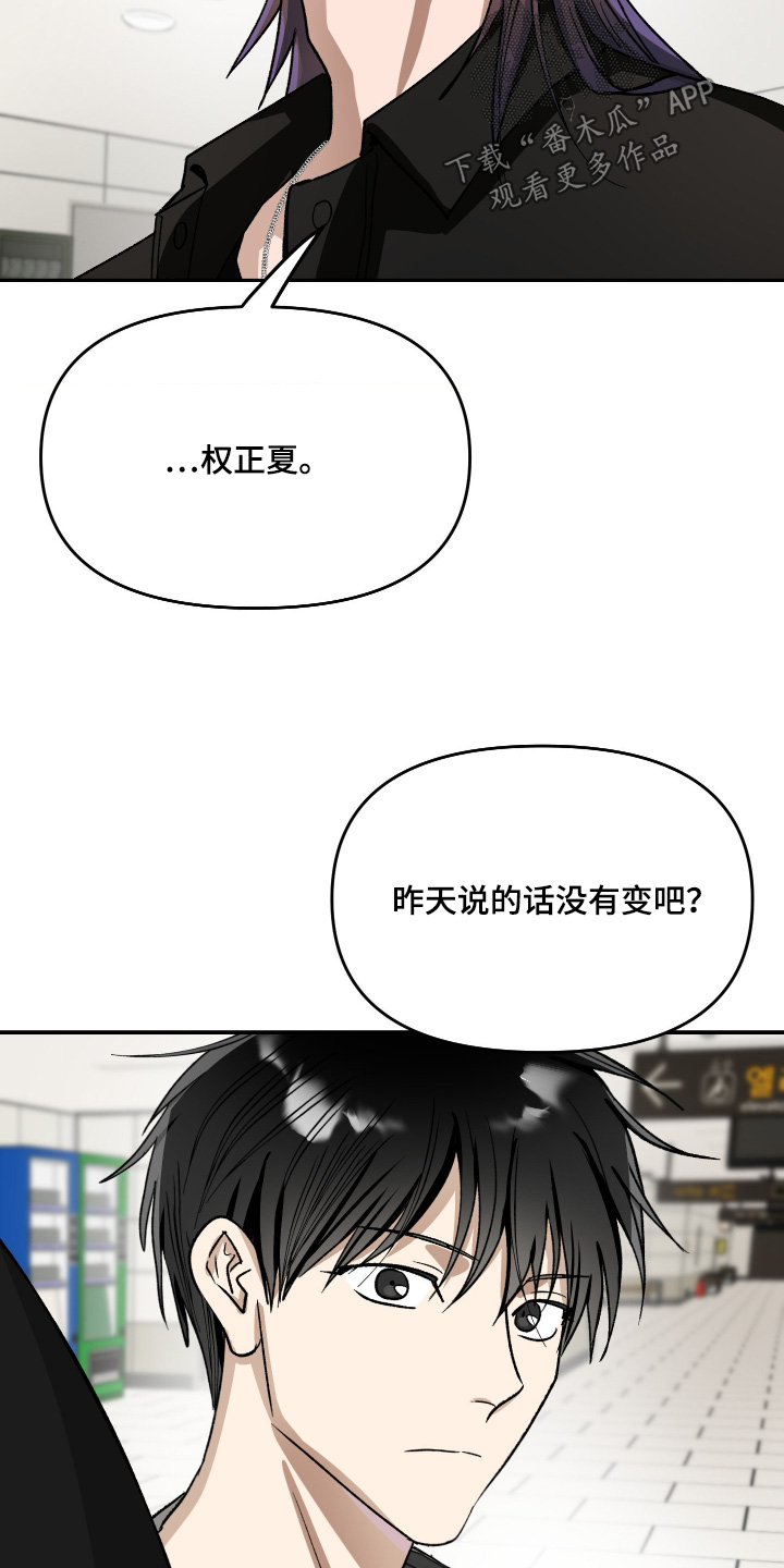 恶魔在身旁漫画,第19章：很挤5图