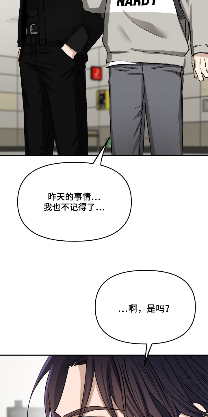 恶魔在身旁漫画,第19章：很挤3图