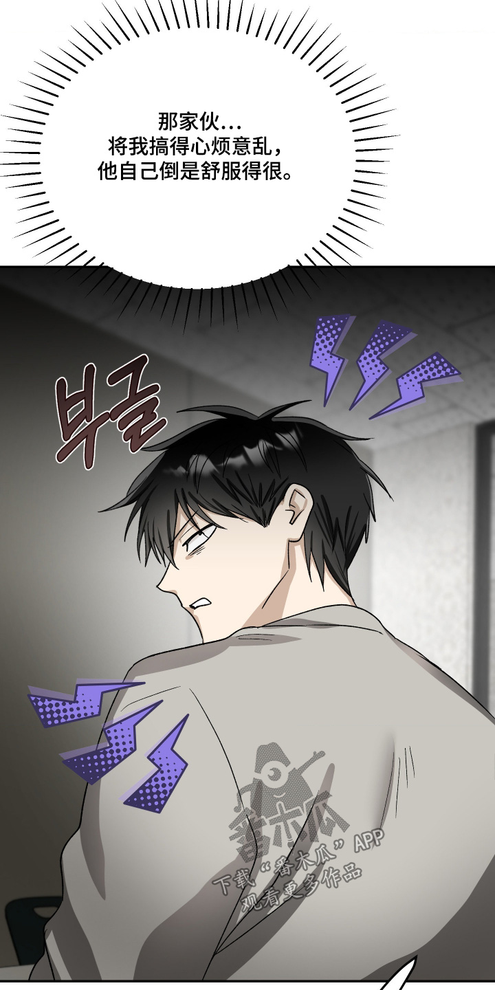 恶魔在身旁漫画,第20章：没有认识的人2图