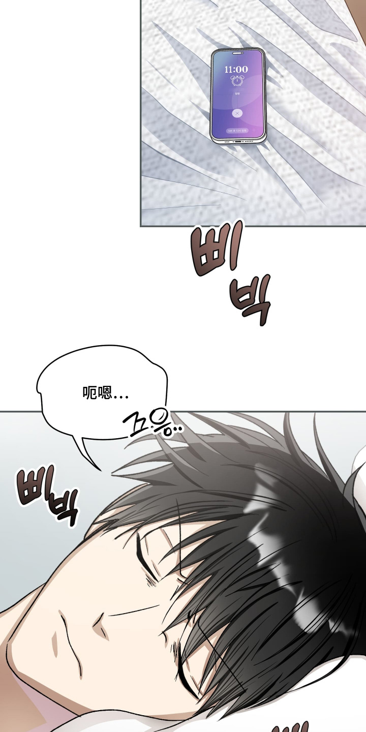 恶魔在身旁漫画,第18章：记不得了5图