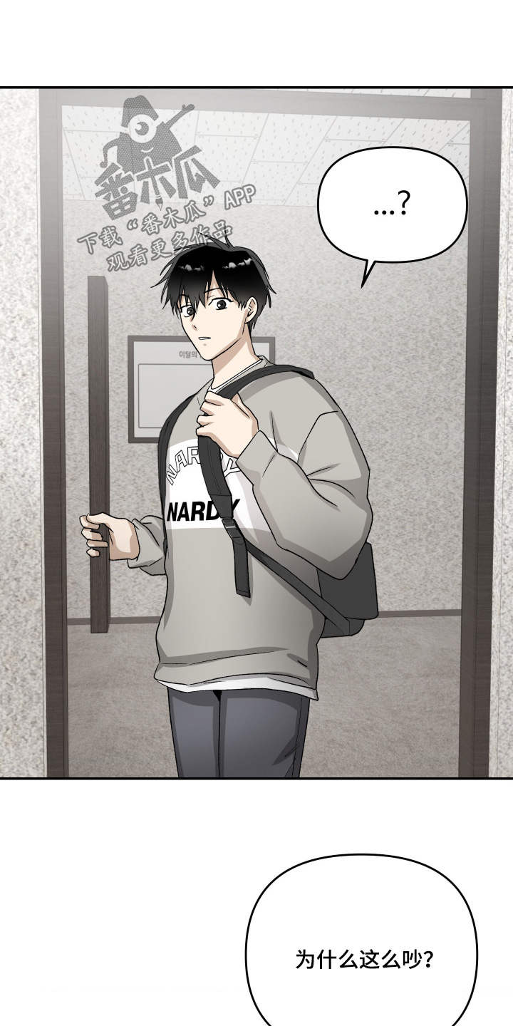 恶魔在身旁漫画,第20章：没有认识的人3图