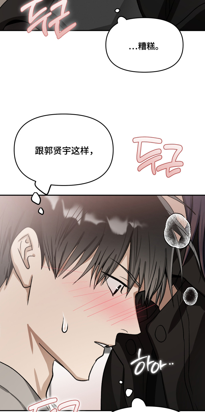 恶魔在身旁漫画,第19章：很挤1图