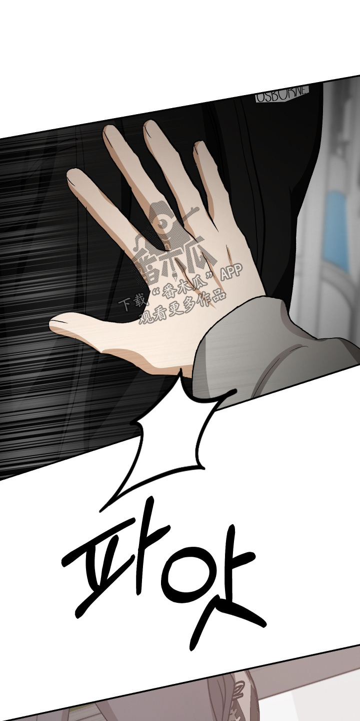 恶魔在身旁漫画,第20章：没有认识的人5图