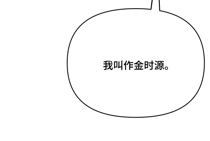 恶魔在身旁漫画,第20章：没有认识的人1图
