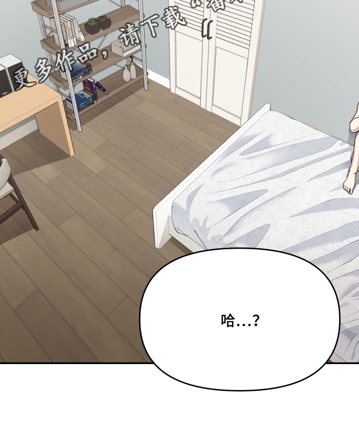 恶魔在身旁漫画,第18章：记不得了4图