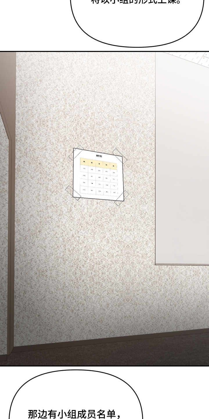 恶魔在身旁漫画,第20章：没有认识的人1图