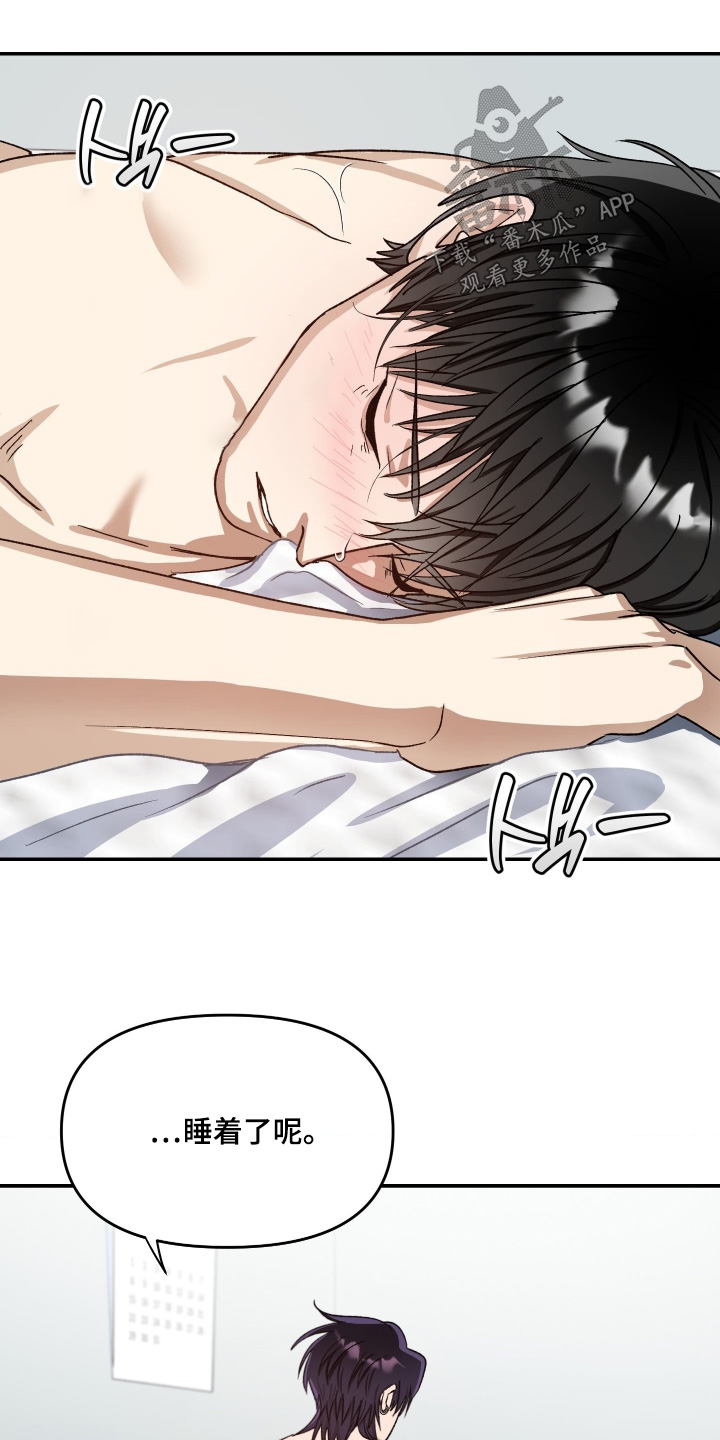 恶魔在身旁漫画,第18章：记不得了1图