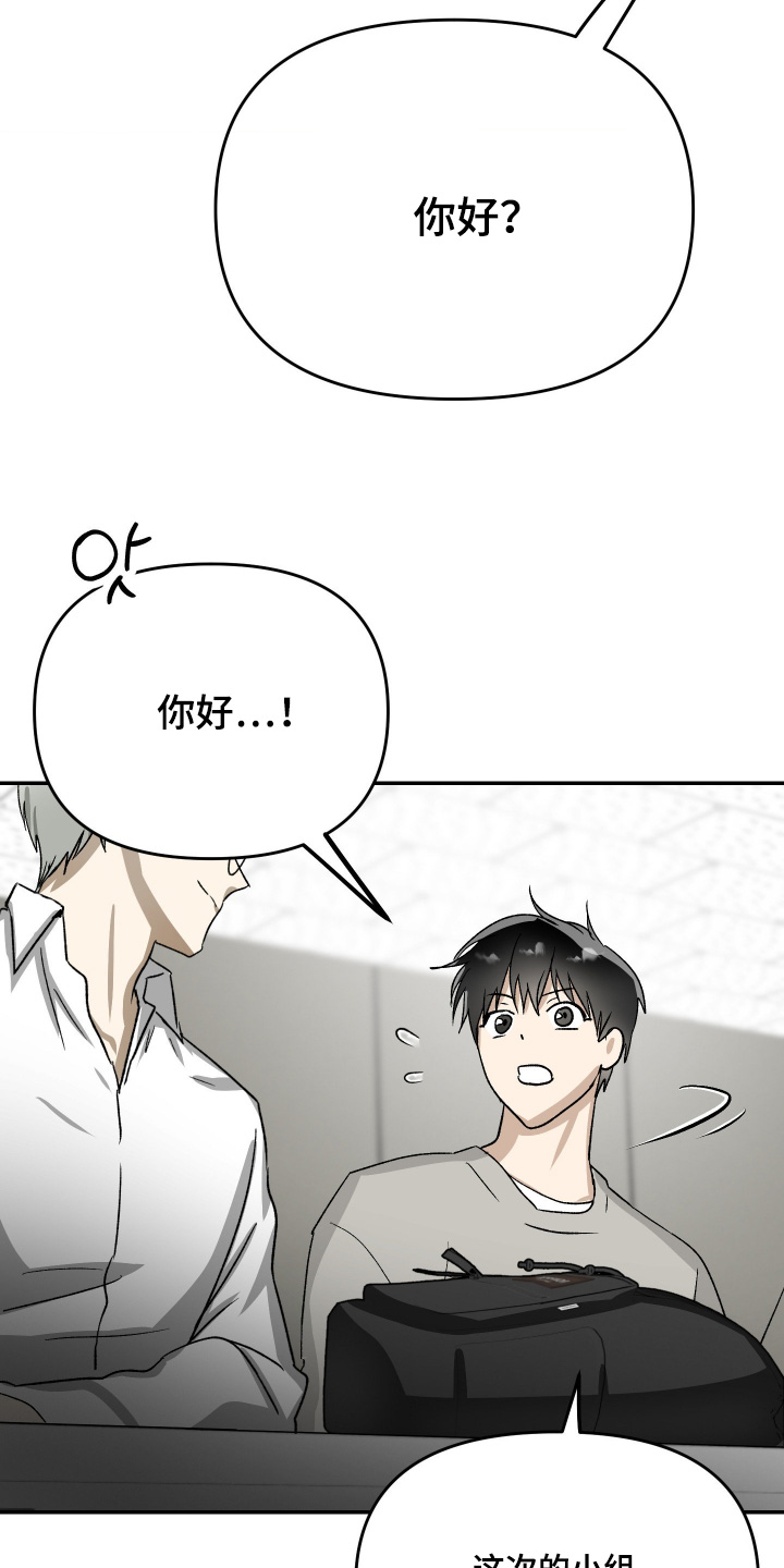 恶魔在身旁漫画,第20章：没有认识的人3图