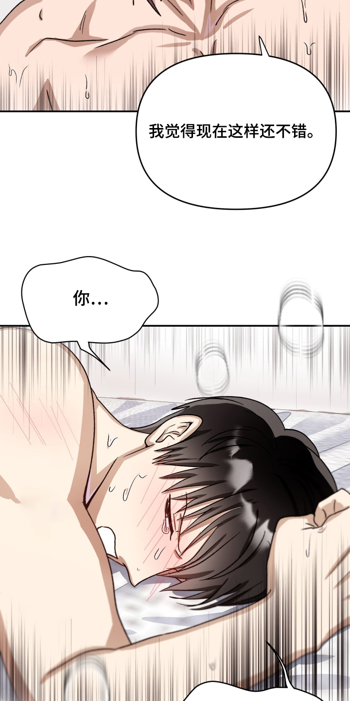 恶魔在身旁漫画,第18章：记不得了3图