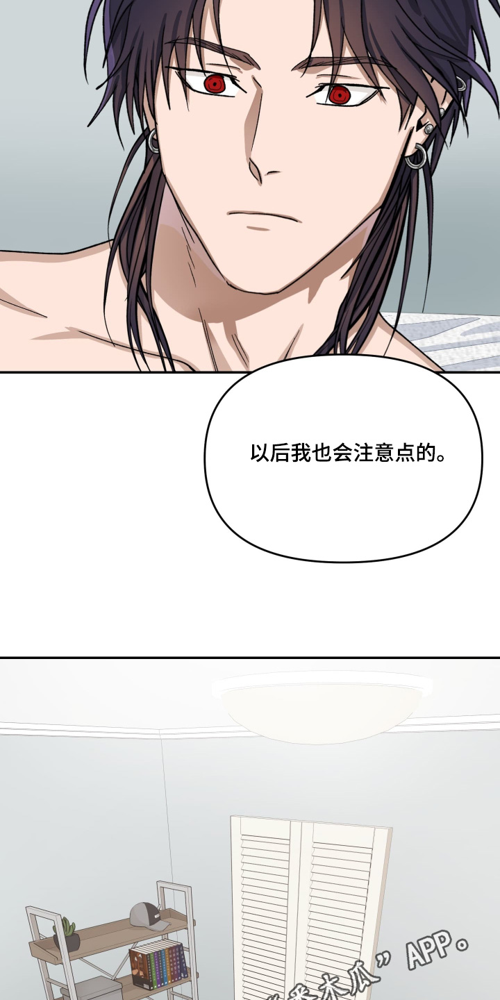 恶魔在身旁漫画,第18章：记不得了3图