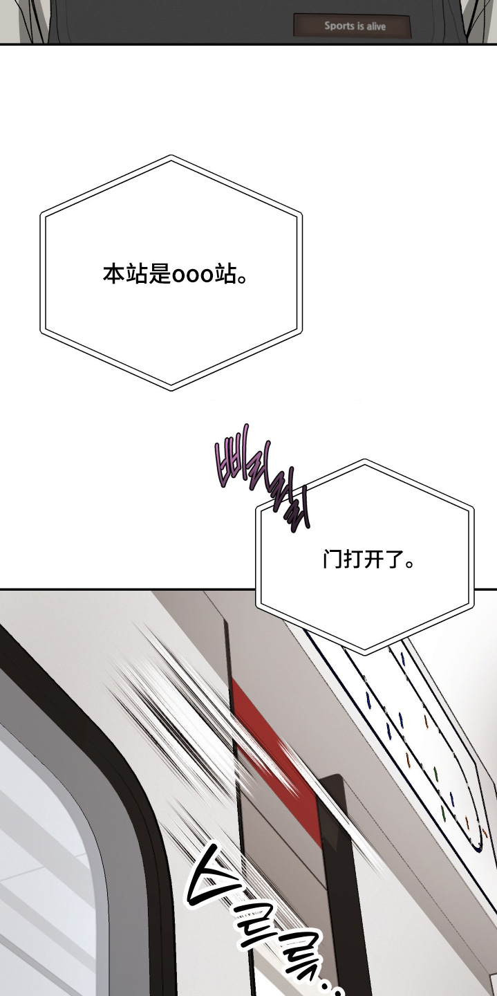 恶魔在身旁漫画,第19章：很挤4图