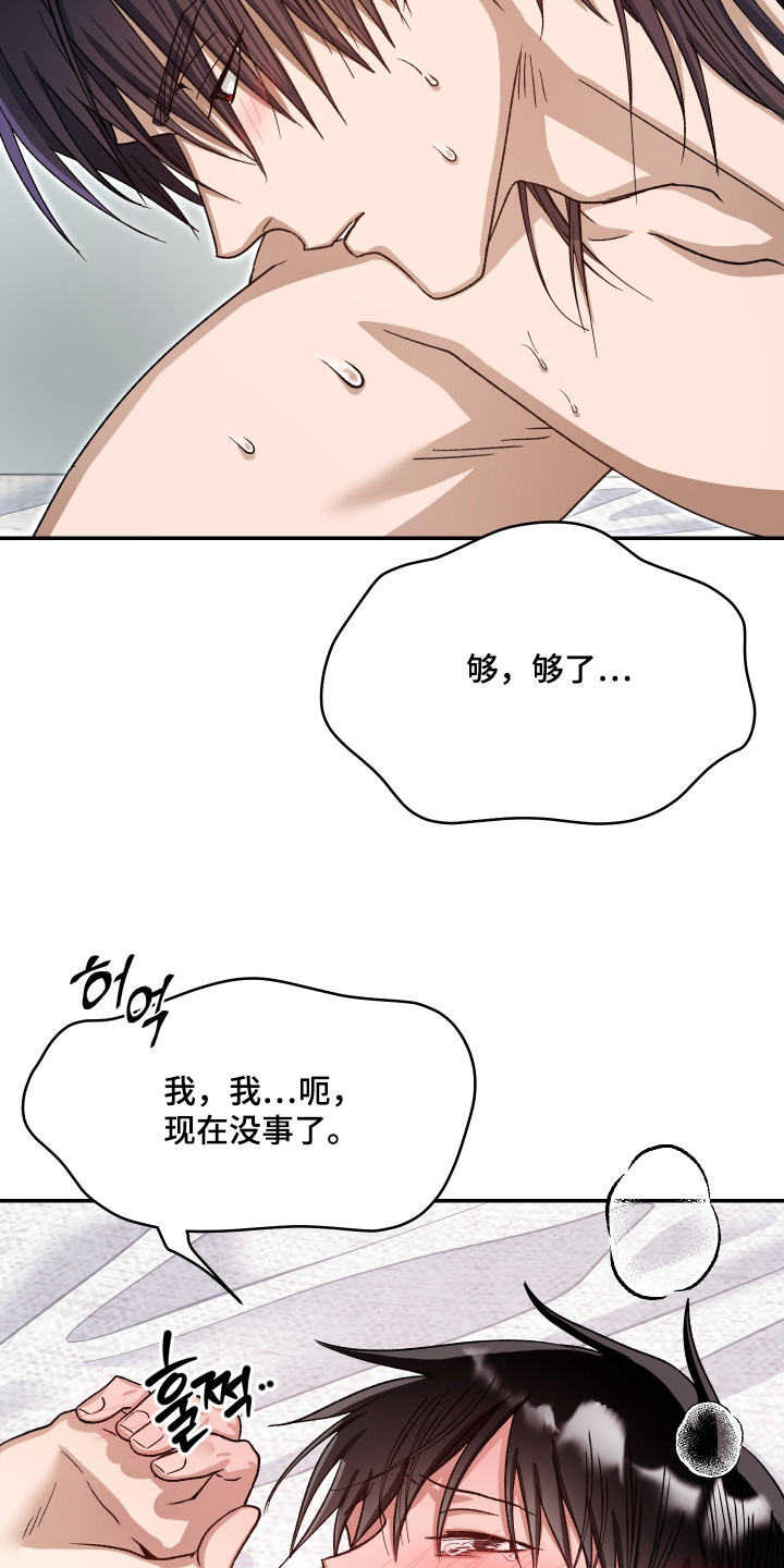 恶魔在身旁漫画,第18章：记不得了3图