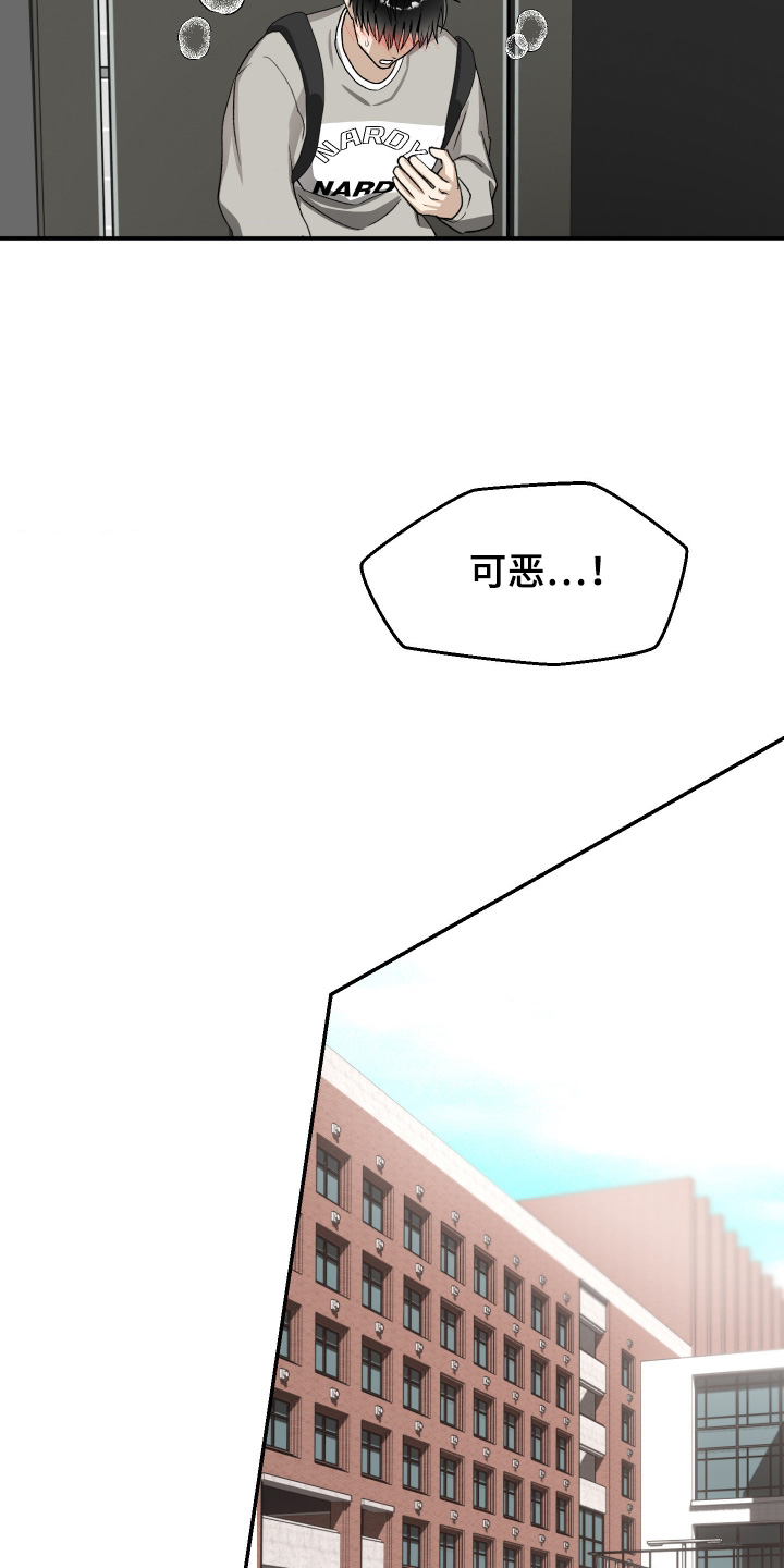 恶魔在身旁漫画,第20章：没有认识的人1图