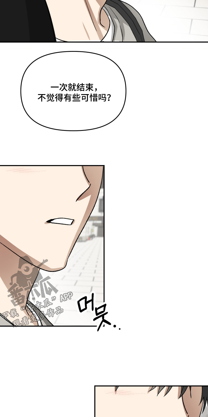 恶魔在身旁漫画,第19章：很挤1图