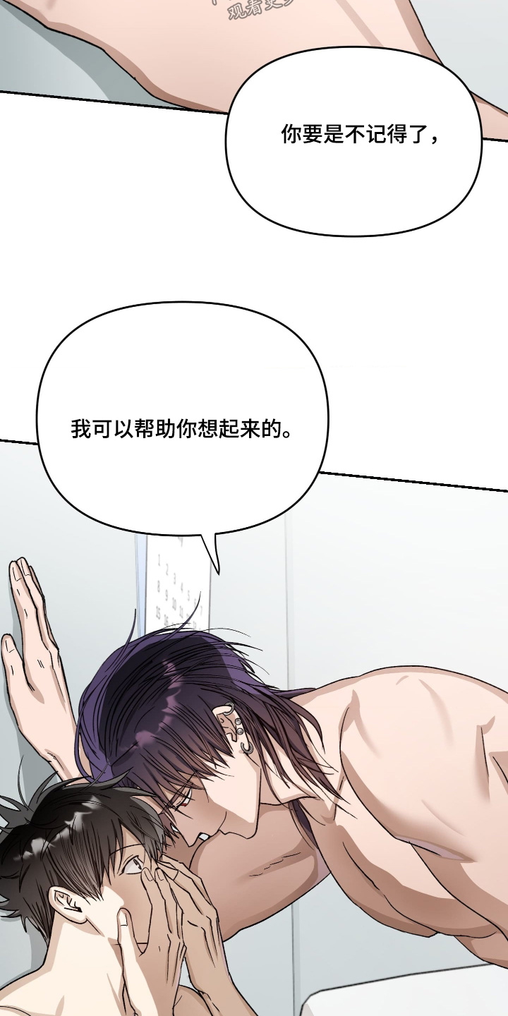 恶魔在身旁漫画,第18章：记不得了5图