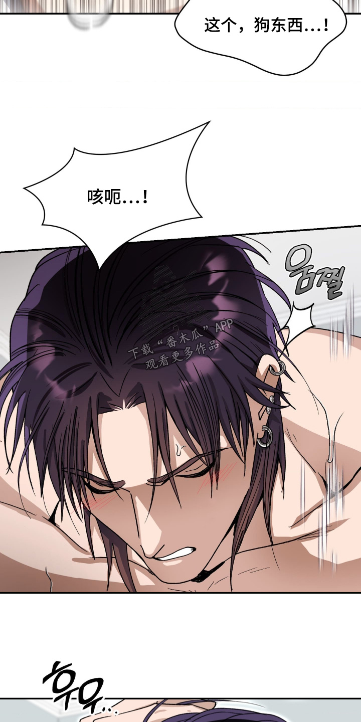 恶魔在身旁漫画,第18章：记不得了4图