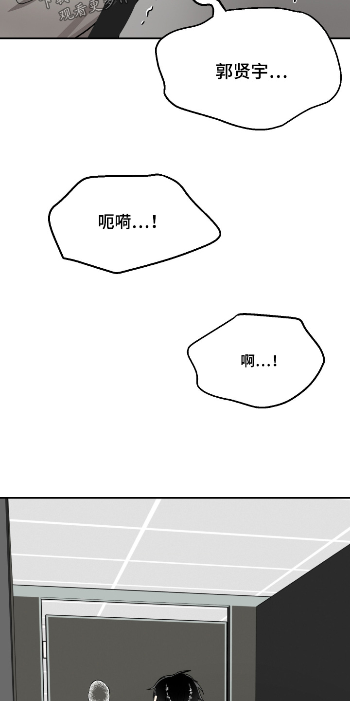 恶魔在身旁漫画,第20章：没有认识的人5图