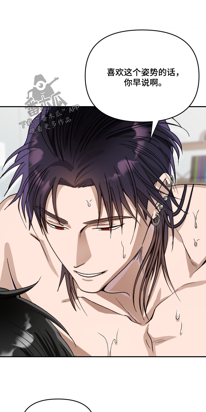 恶魔在身旁漫画,第18章：记不得了1图