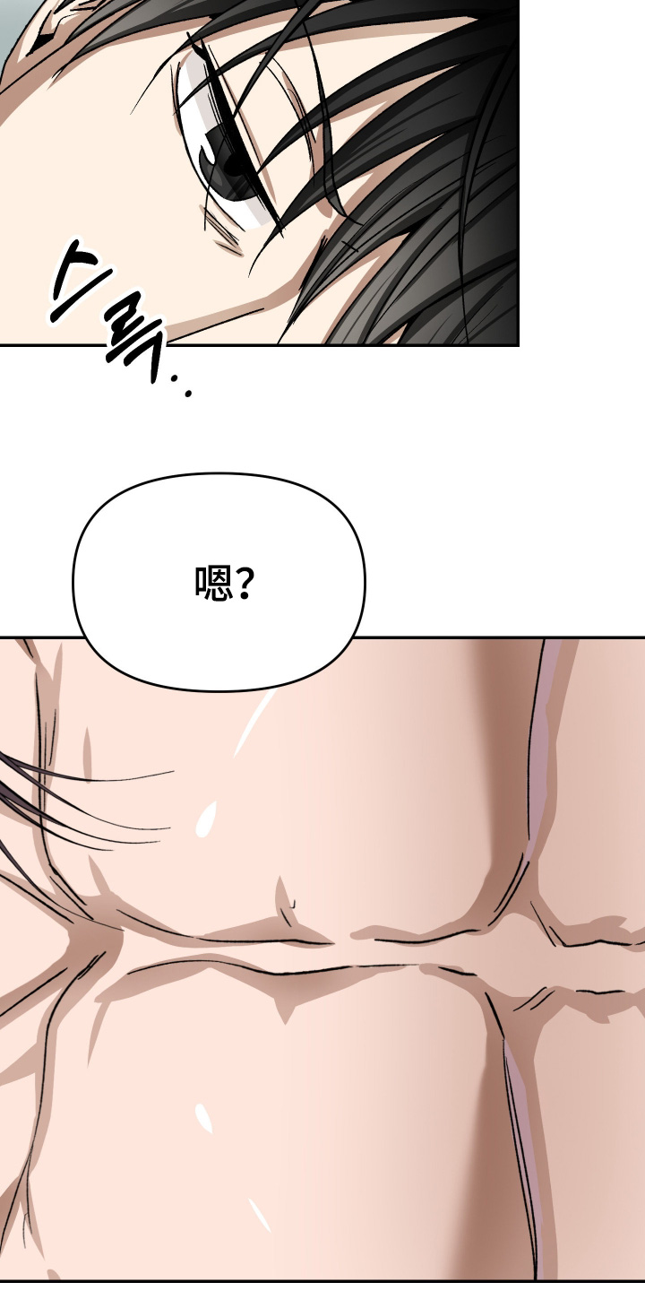 恶魔在身旁漫画,第18章：记不得了2图