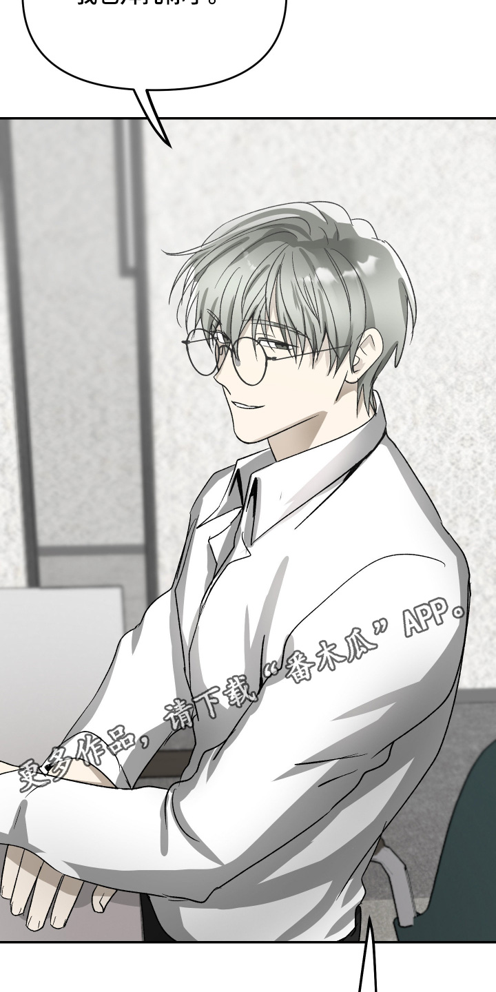 恶魔在身旁漫画,第20章：没有认识的人5图