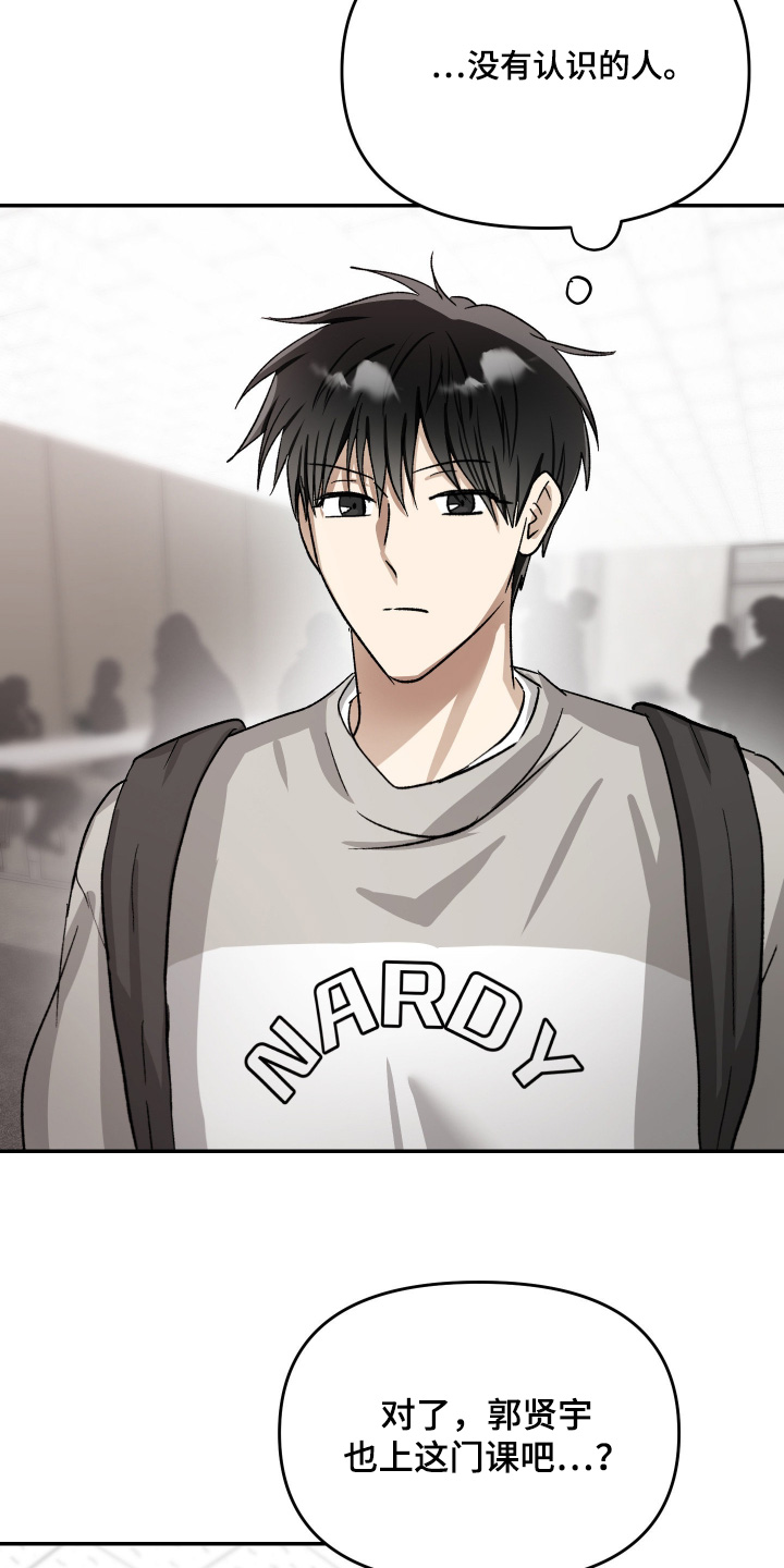 恶魔在身旁漫画,第20章：没有认识的人3图