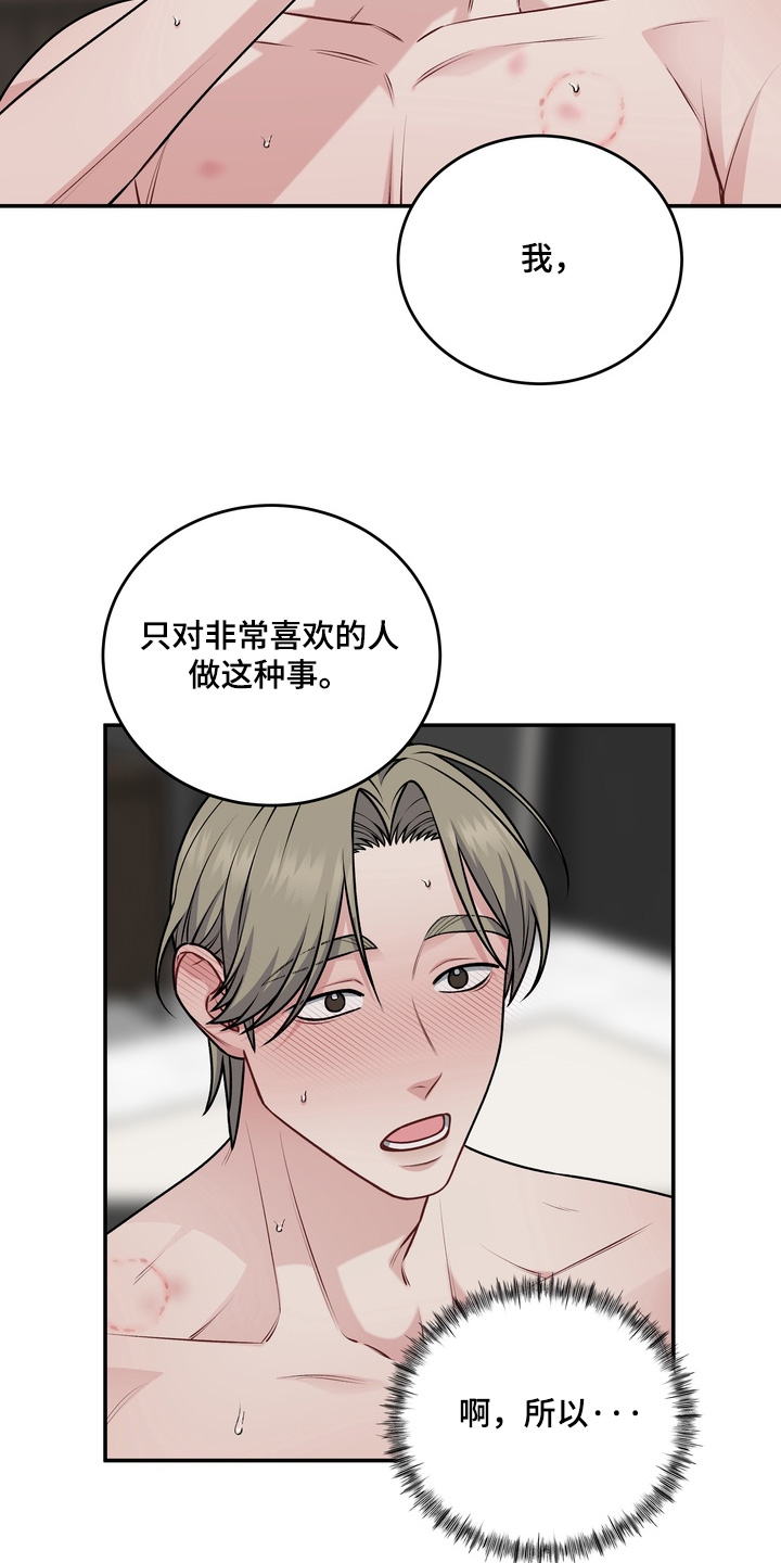 片场失控恋爱实录漫画,第23章：真讨厌【完结】2图
