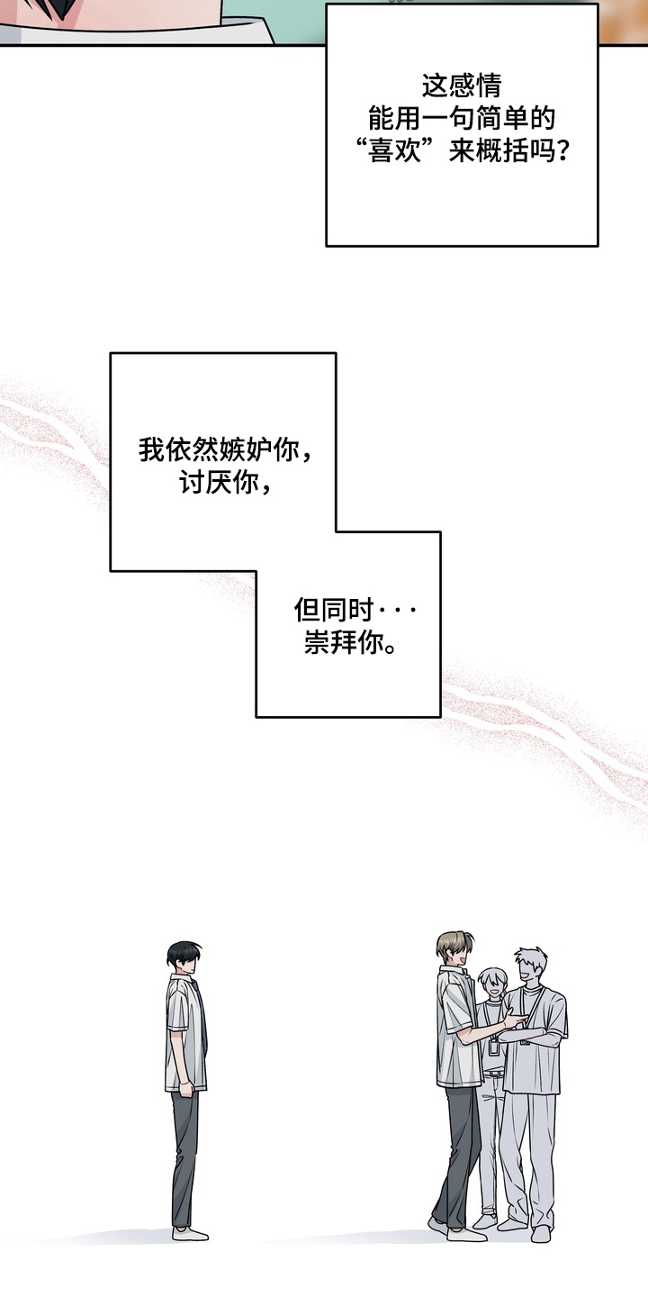 片场失控恋爱实录漫画,第22章：非常喜欢4图