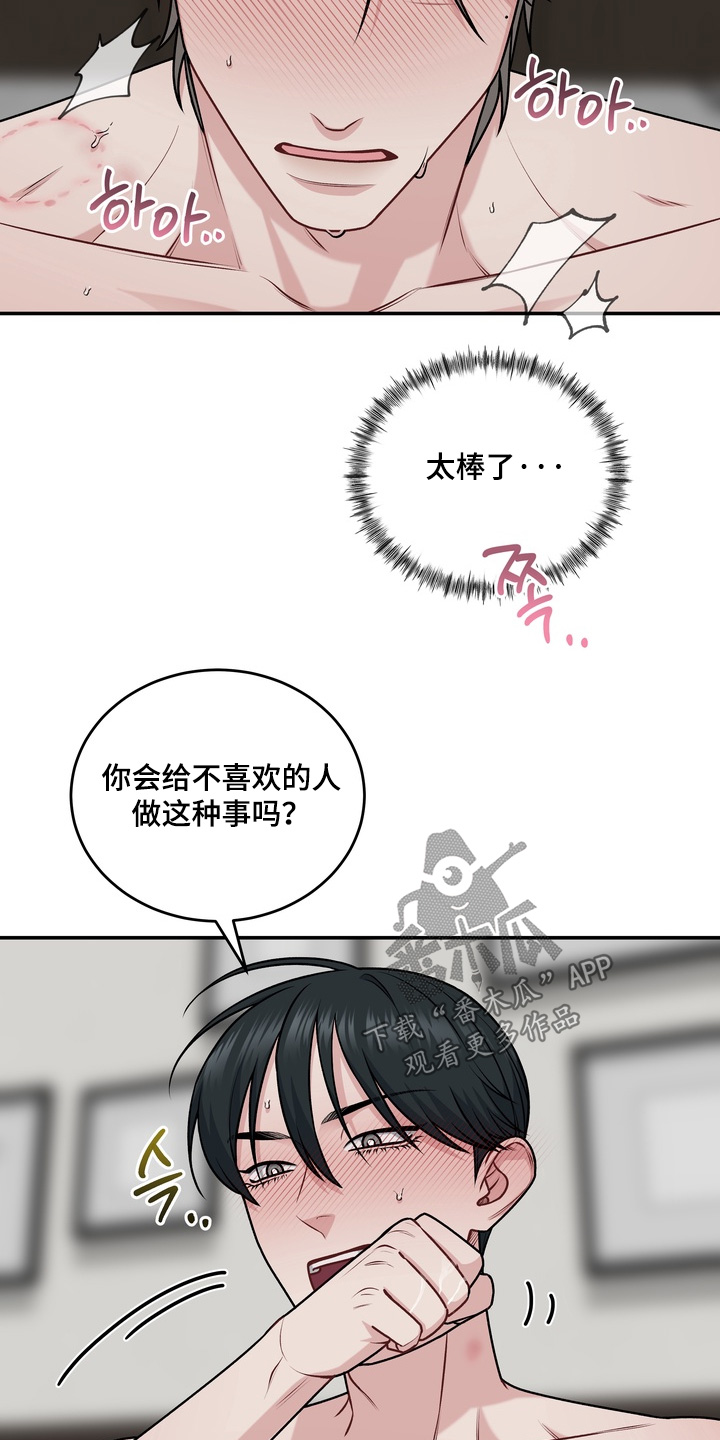 片场失控恋爱实录漫画,第23章：真讨厌【完结】1图