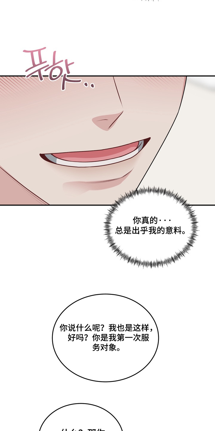 片场失控恋爱实录漫画,第23章：真讨厌【完结】3图