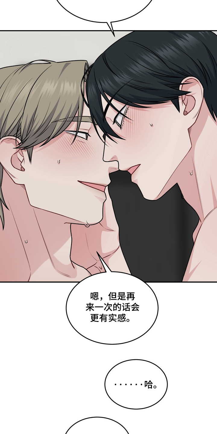 片场失控恋爱实录漫画,第23章：真讨厌【完结】5图