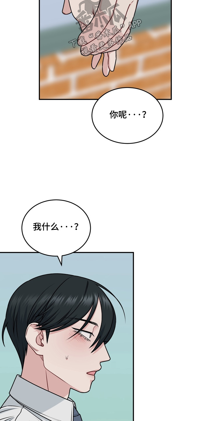 片场失控恋爱实录漫画,第22章：非常喜欢1图