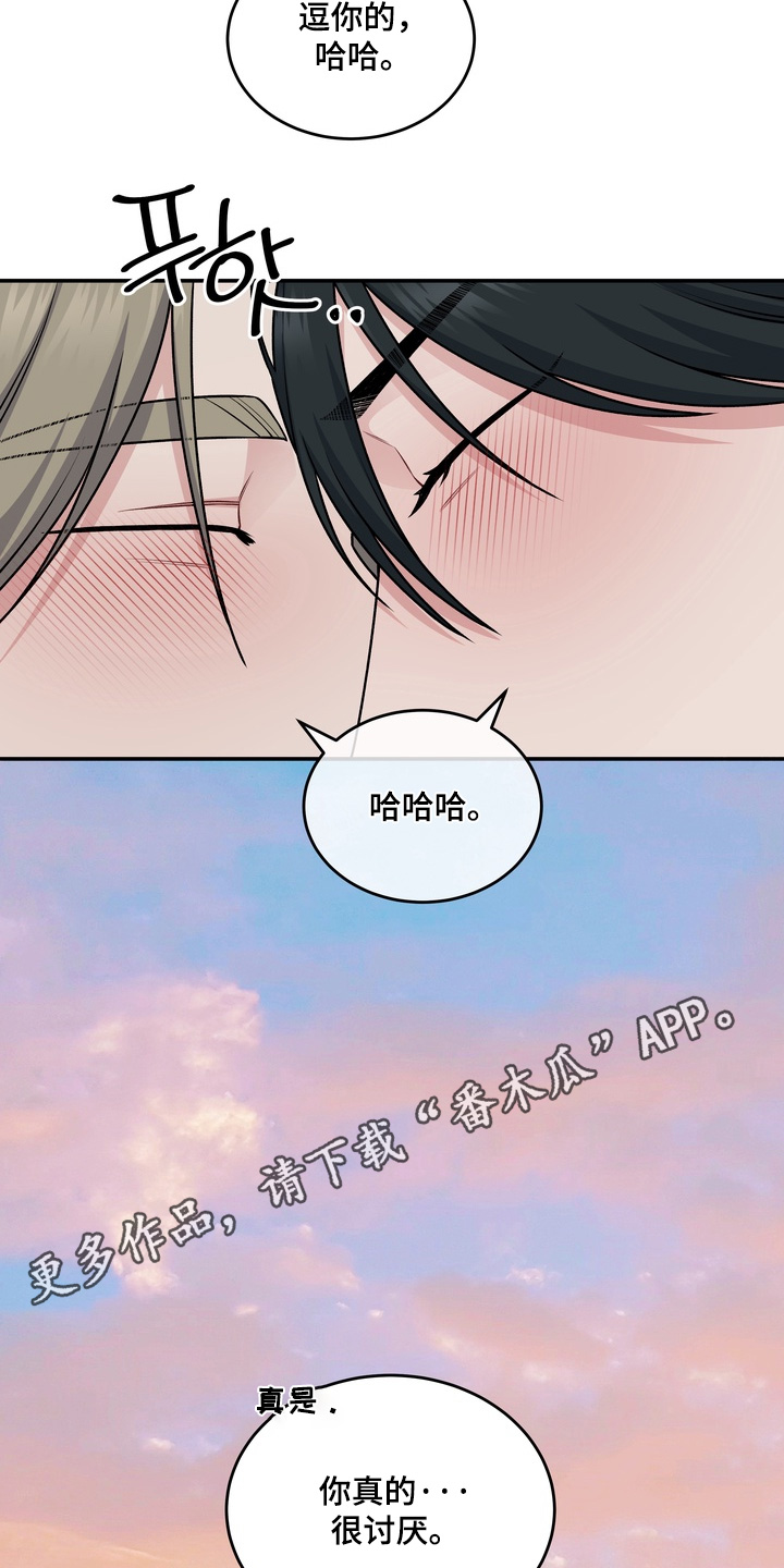 片场失控恋爱实录漫画,第23章：真讨厌【完结】1图