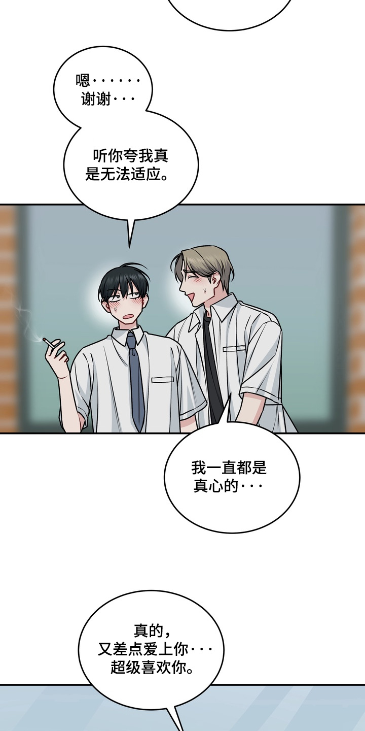 片场失控恋爱实录漫画,第22章：非常喜欢4图